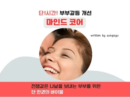 이혼 NO 아직 포기 마세요