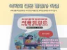 식약청 화장품 자율점검 대비 실전 가이드