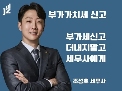 2024년 7월 부가가치세 신고대리