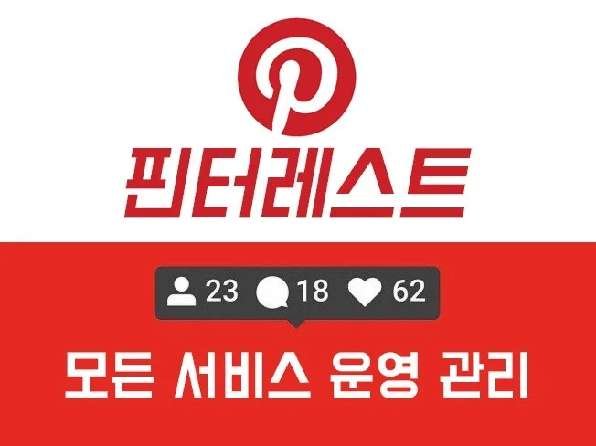 3. 핀터레스트 의 ..