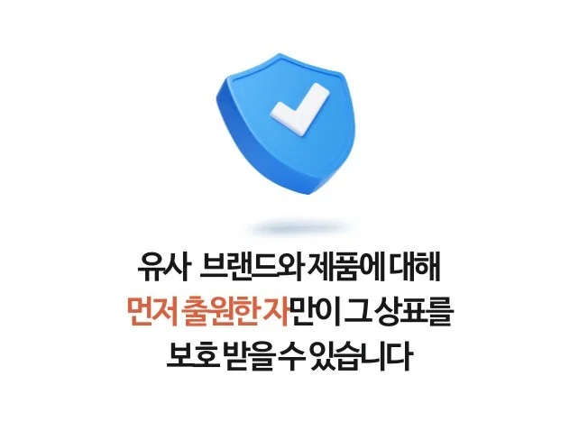 3. 특허,상표, 특..