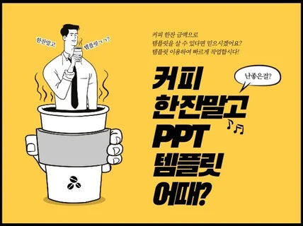 4대3비율 ㅣ ppt제작없이 ppt 템플릿으로 해결완료