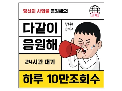 하루 평균 방문자 4만명이상의 블로그 글에 배너광고