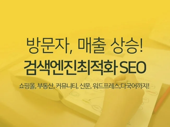 5. 방문자 / 판매..