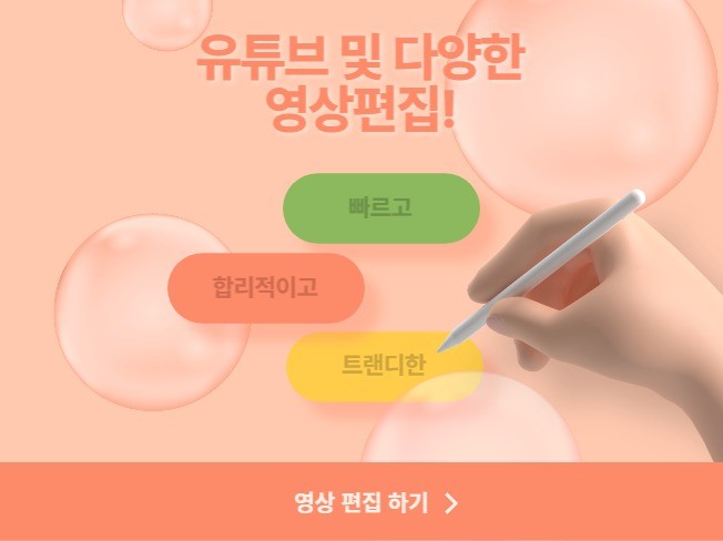 영상편집 해드립니다.