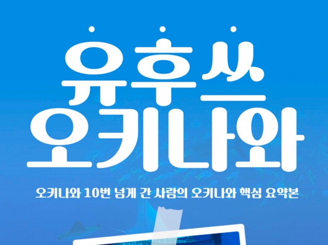 스토리텔링, 콘텐츠 글쓰기 전문가 유후쓰 - 크몽