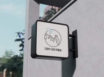 심플 감성 고급 로고디자인 브랜드로고,카페로고,회사로고