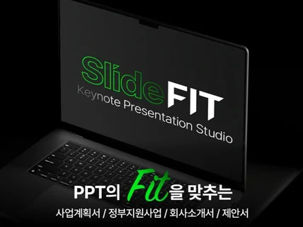 창업부터 지원사업 선정까지 받은 PPT 전문 디자이너