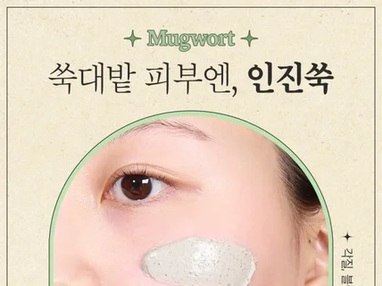 깔끔하고 빠른작업/주말 작업/고퀄리티 상세페이지 디자인