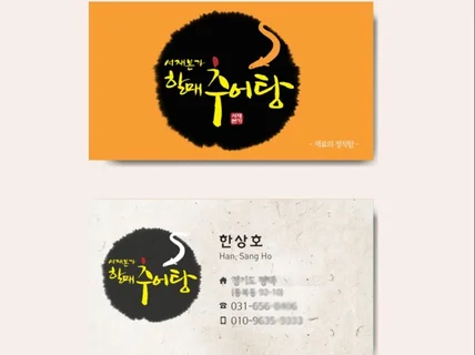 브랜드디자이너 로고 명함 패키지