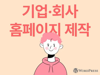 반응형홈페이지,홈페이지제작,웹사이트제작,홈페이지디자인