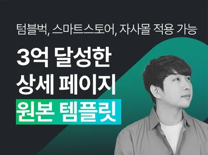 와디즈 상세페이지템플릿 탬플릿 와디즈펀딩 와디즈디자인
