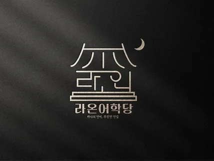 BIㅣCI ㅣ로고ㅣ브랜드로고ㅣ로고디자인ㅣ로고제작