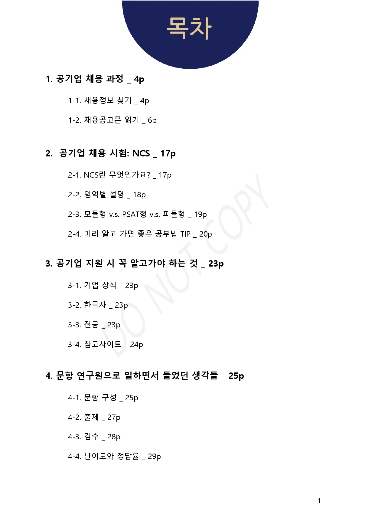 상세이미지-1