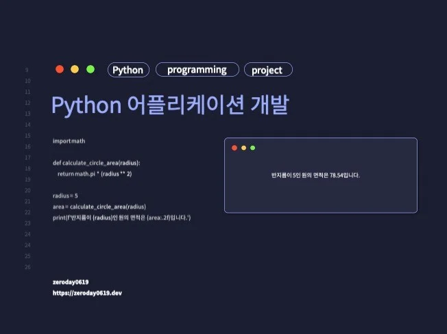 3. Python 어..