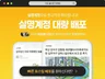 실명계정ai대량배포/블로그포스팅/블로그기자단/블로그배포