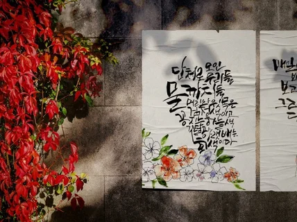 차별화된 캘리그라피, 로고, 손글씨, 한글 디자인 작업