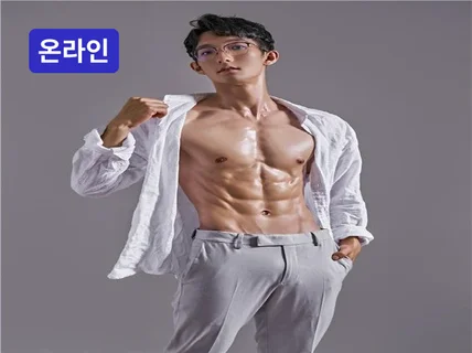 온라인 - Diet Nutrition 건강한 식단습관