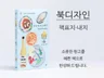 어떤 책이든 예쁘게 디자인해드립니다.