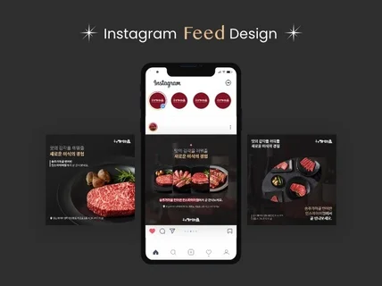 인스타그램 피드 디자인 브랜드 감성 확실하게 바꿔드려요