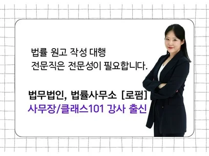 법률 사무장의 블로그 원고 대행, 지금 바로 활용