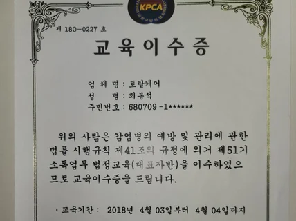 부산 해충퇴치전문-바퀴벌레 쥐 개미 빈대 모든 해충