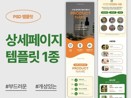 식품 상세페이지 템플릿1종