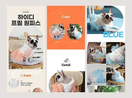 일러스트+상세페이지 제작해 드립니다