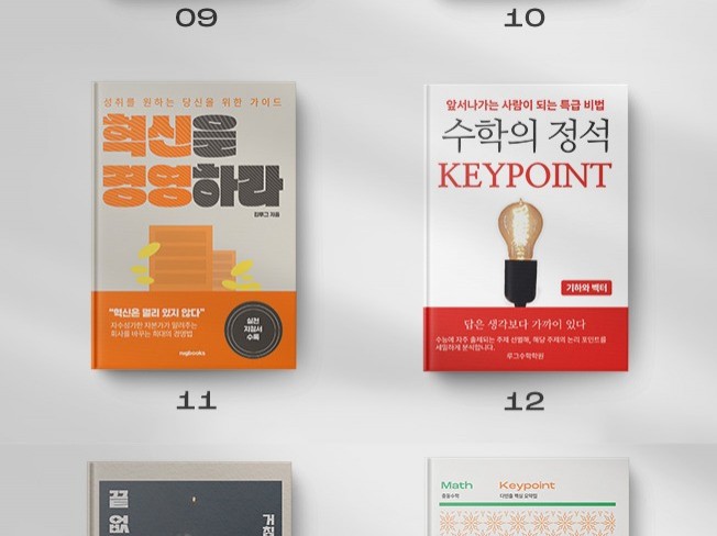 눈을 사로잡는 전자책 표지, 책표지 제작해 드립니다.