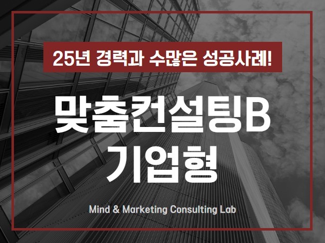 엠엠컨설팅 - 크몽 서비스 검색