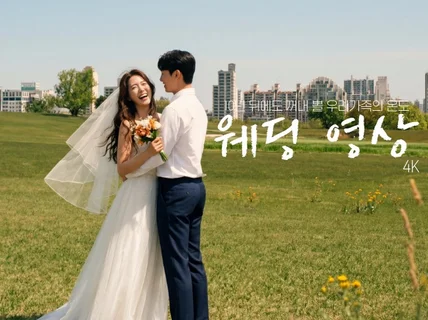2인 4캠 두 감독이 담는 4K 웨딩 본식 기록