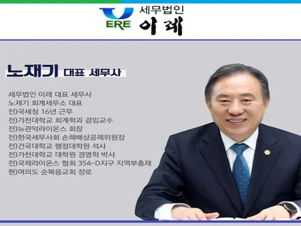 법인세 기한후신고 꼼꼼하게 해드립니다.