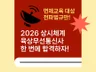 (면제교육 대상)육상무선통신사 한 번에 합격하기
