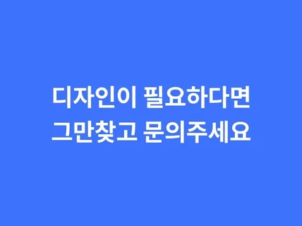 UIUX 디자이너와 개발자의 경험으로 제작합니다.