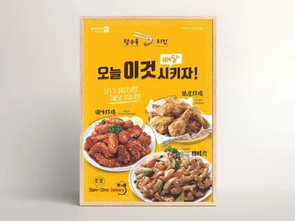 카페 레스토랑 포스터 맛집