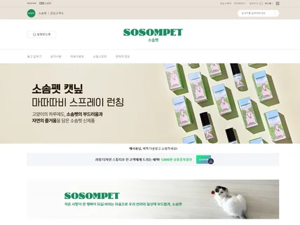 스마트스토어디자인, 스마트스토어제작, 스마트스토어배너