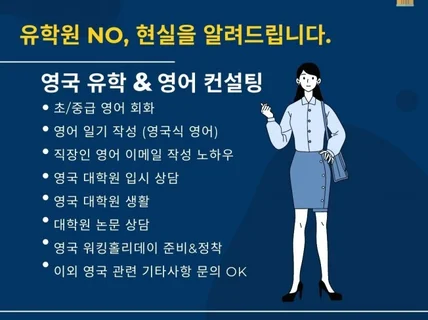 영국 거주 5년, 영어회화, 해외정착, 대학원 입시