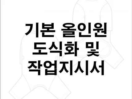 반려동물 기본 올인원