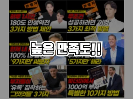 대기업SNS 운영자가 고퀄 썸네일 만들어 드립니다.