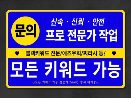 백링크 구글 검색 순위 최적화 노출 SEO