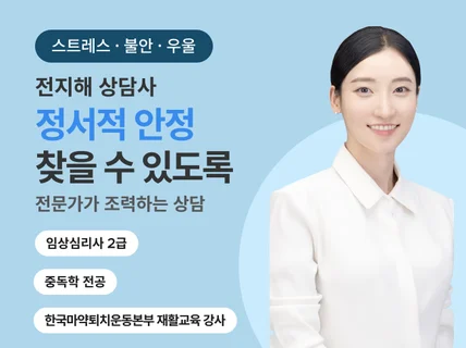 안녕 마음아 심리상담