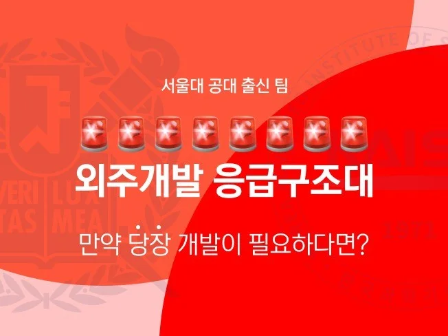 5. 마감 급한 개발..