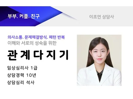 연인관계, 부부관계, 커플관계, 대인관계, 친구관계