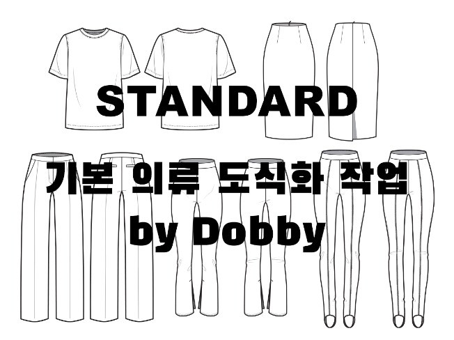 뉴욕 현지 디자이너 경력 보유 실무에 맞는 도식화 작업해드립니다 | 5,000원부터 시작 가능한 총 평점 0점의 디자인, 의류디자인, 의류디자인... 