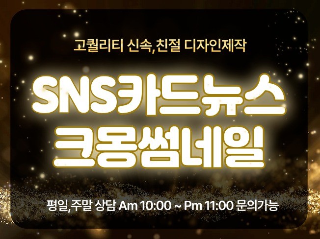 크몽썸네일 카드뉴스 디자인 제작 해드립니다.