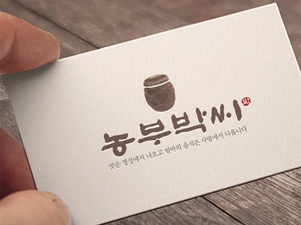 차별화된 캘리그라피 폰트 레터링 디자인 작업해 드립니다