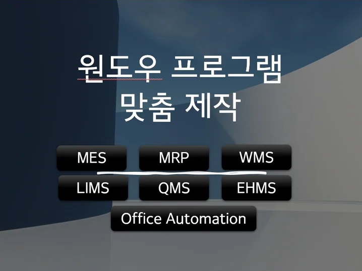3. 업무 자동화 원..