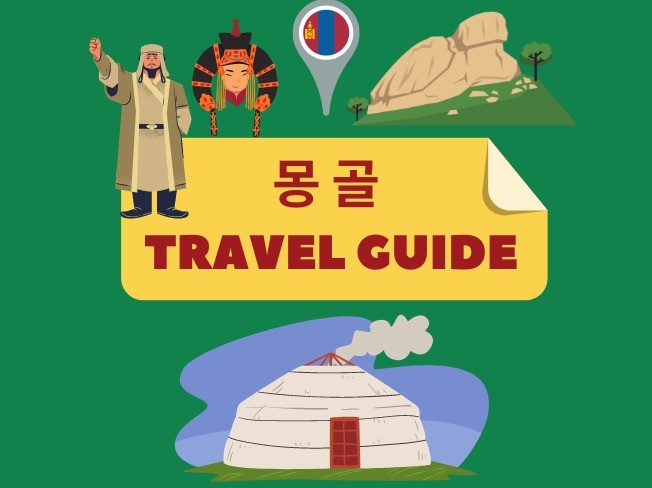 몽골 여행을 위한 몽골어 책