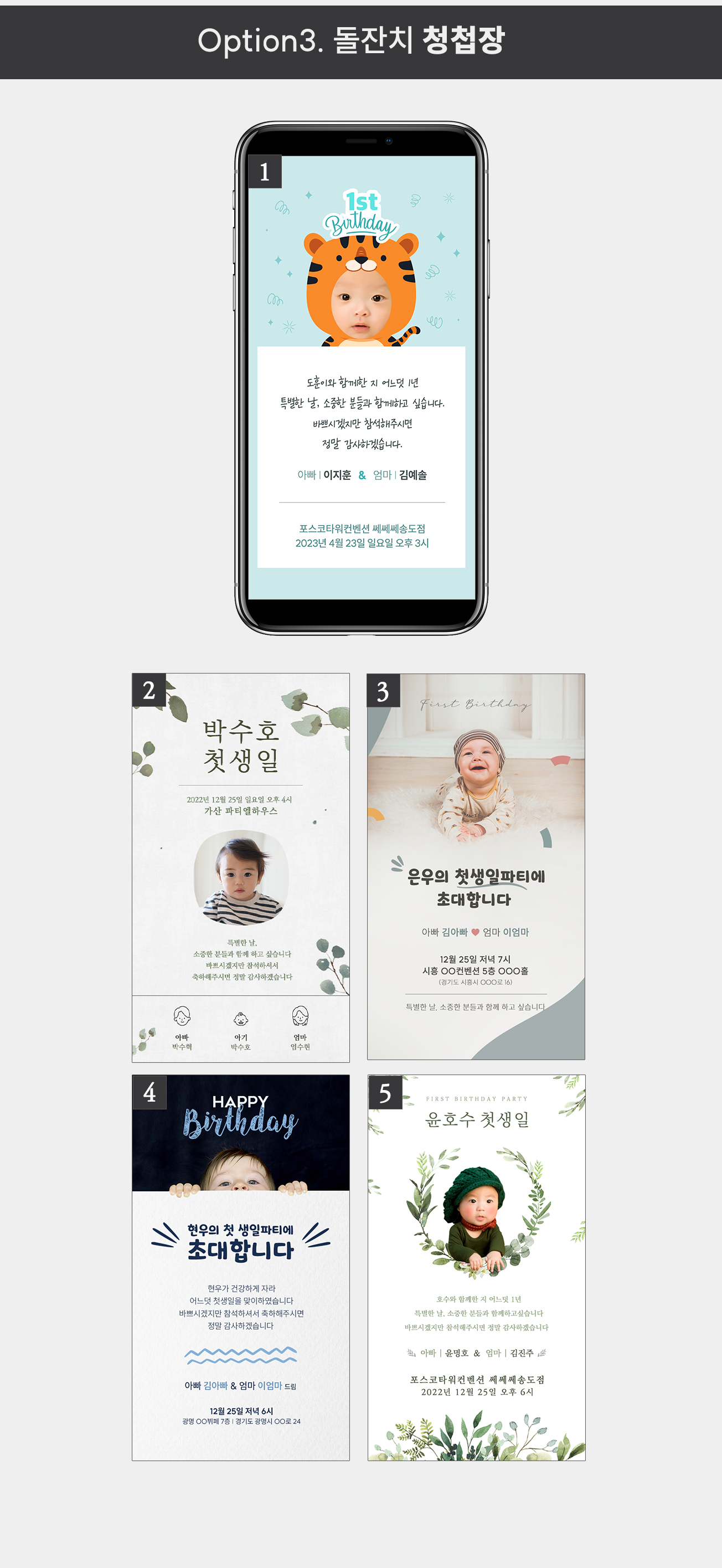 스미싱 걱정없는 간편한 이미지 웨딩·돌잔치·개업 초대장 | 10000원부터 시작 가능한 총 평점 4.9점의 디자인, 스티커·봉투 ...