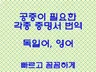 각종 증명서에 대한 공증 촉탁대행